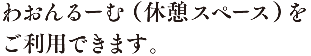 珈琲の香りとともに流れる癒しの時間。